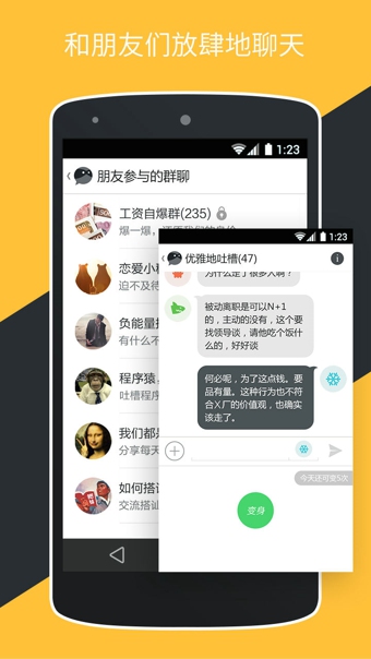 无秘APP 截图3