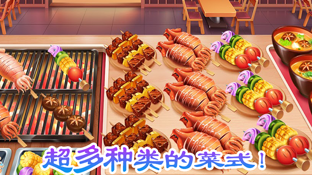 老爹的烤肉店正版 截图2