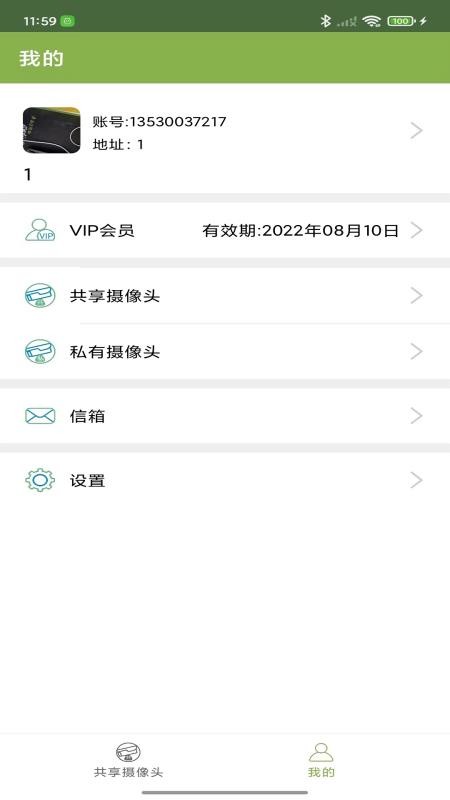 中天龙智能软件 v1.0.0 截图5