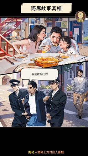 反派我当定了无广告版 截图3