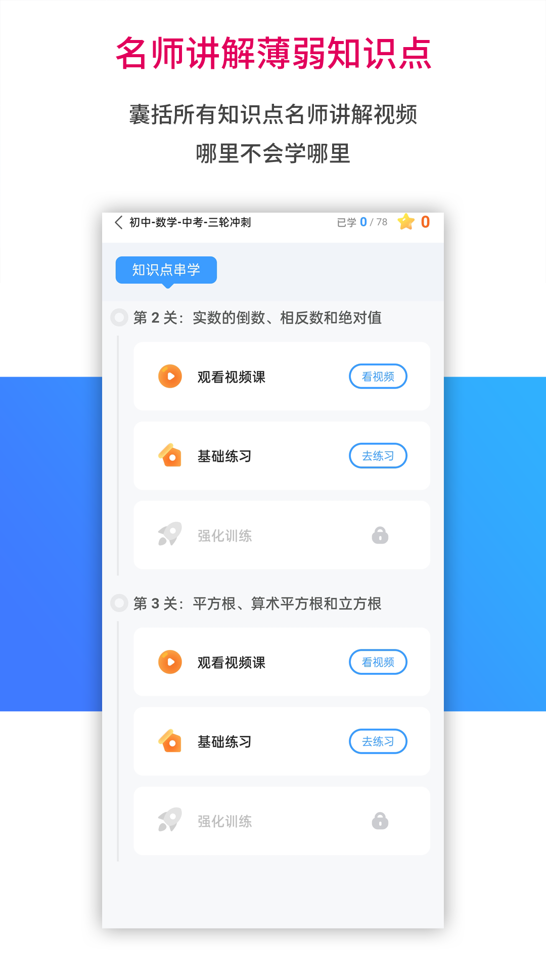 AI学习宝 截图1