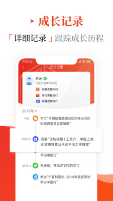 早诊早治 截图4