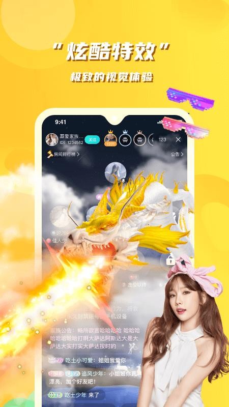 花语同城交友APP 截图1