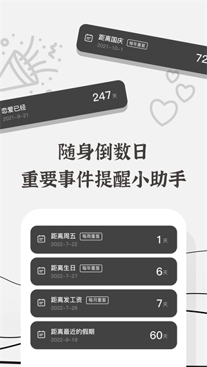 生辰app 截图4