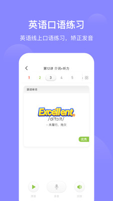 爱学习app v6.19.17