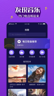 Boom音乐 截图3