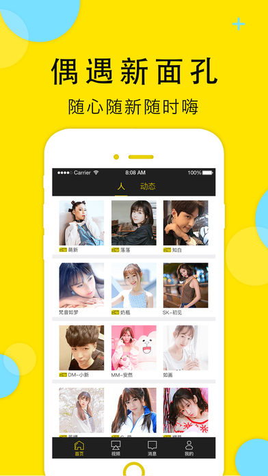 IN社交 截图1