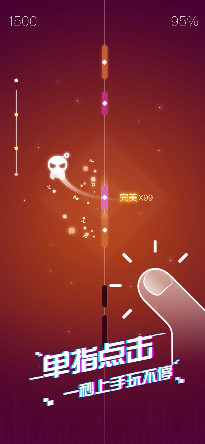 音跃球球中文版 截图1