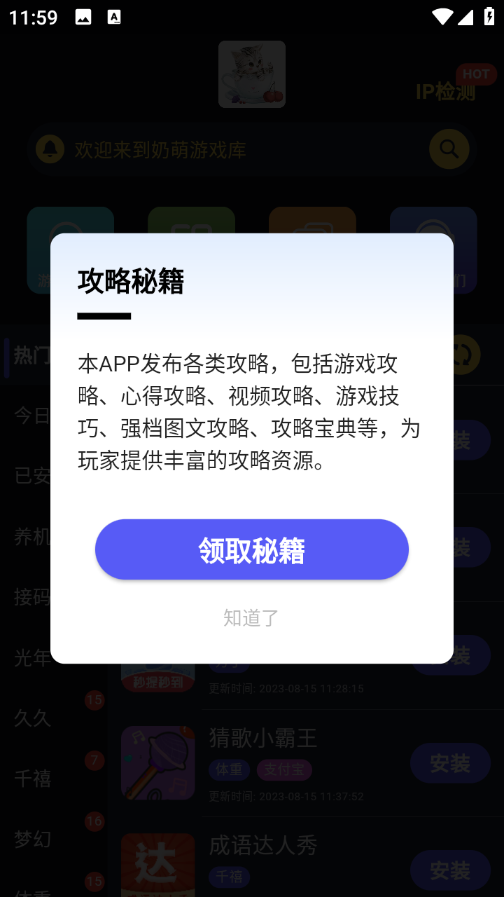 奶萌游戏库app