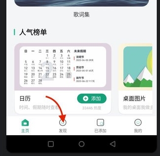 亿象小组件最新版 截图4