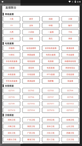 全能盒 截图2