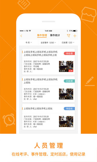 悠络客app 截图4