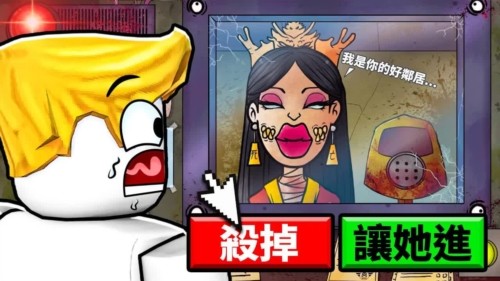 他不是我的邻居正版 截图2