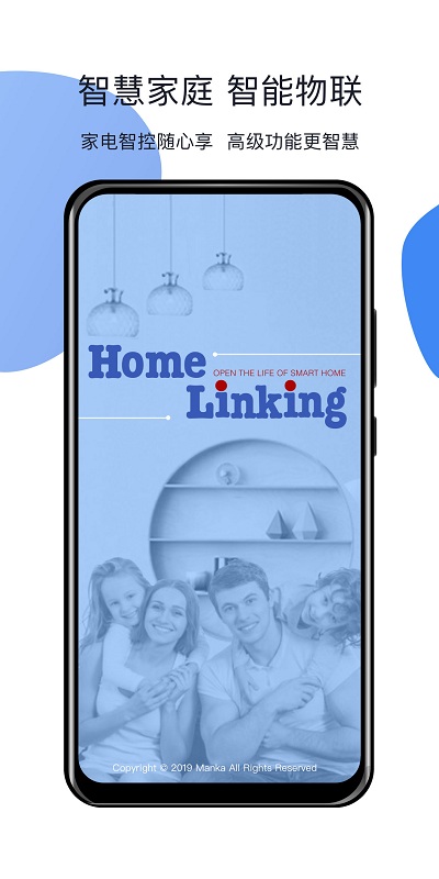 homelinking智能家居app v1.5.5  截图1