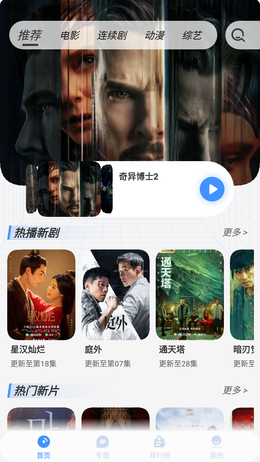 悠悠影院app