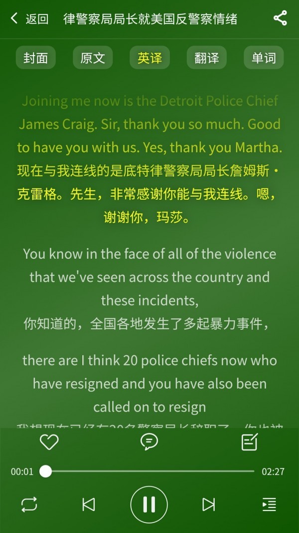 多多英语 截图4