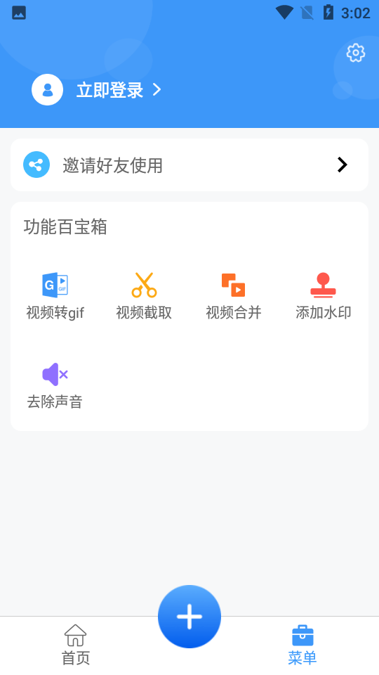 手机录屏工具 截图1