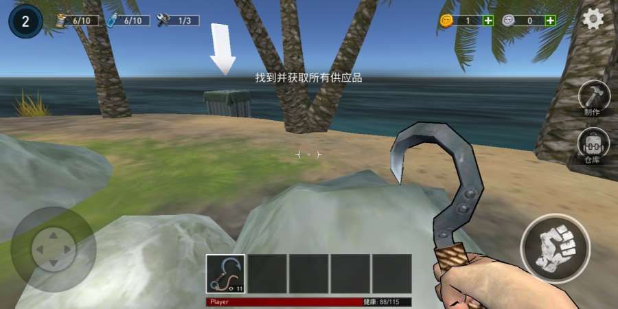 海洋游牧者无限资源版 截图1