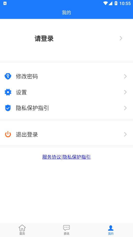 太原智慧教育app 截图3