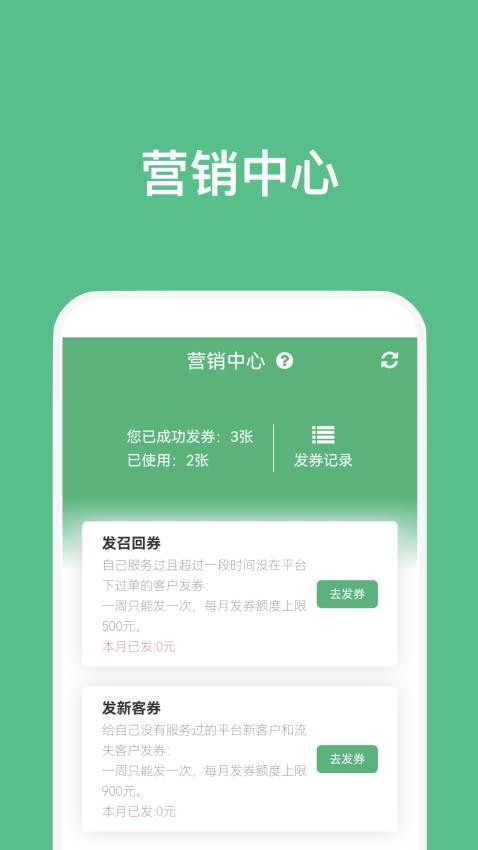 点到技师端app v4.1.0 截图3