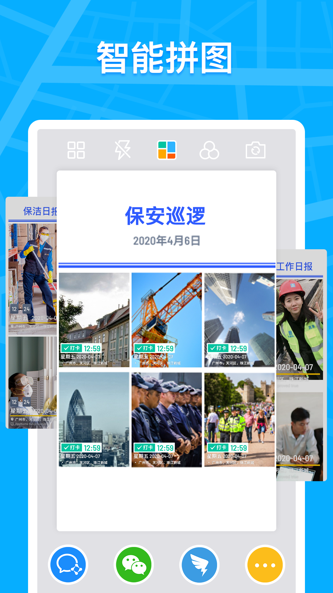 马克水印相机2025 截图5