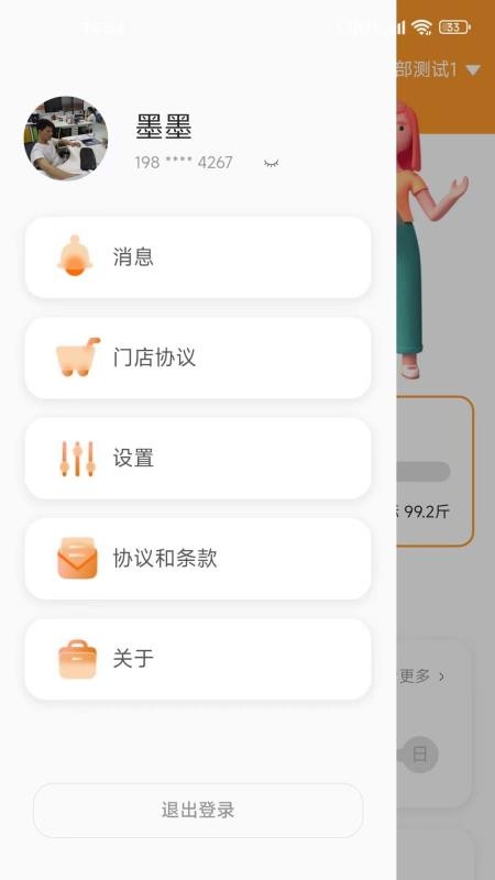 小橙日记 截图4