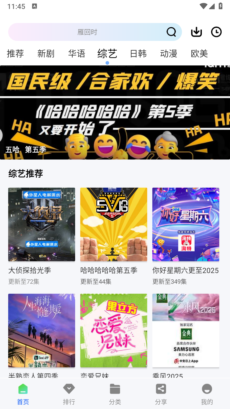云野视频app官方版 截图4