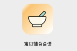 宝贝辅食食谱app 1.0.2 1