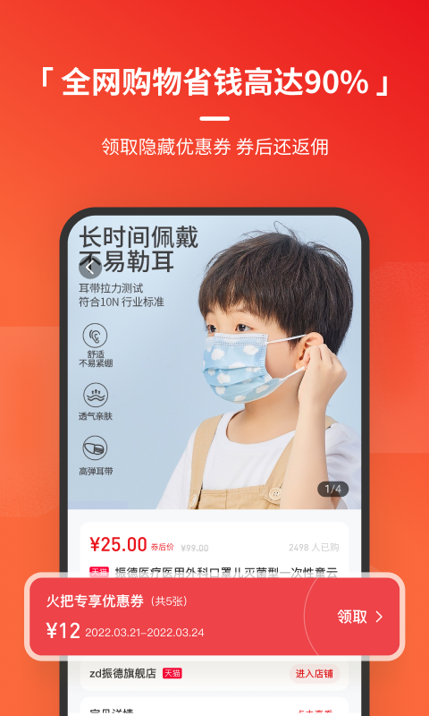 火把知识app 截图2