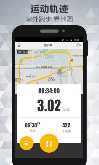 蜂潮运动 3.4.605 截图5