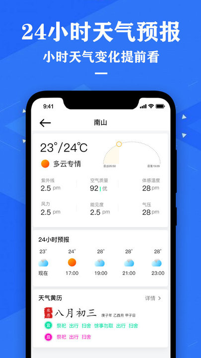 中央天气 截图3