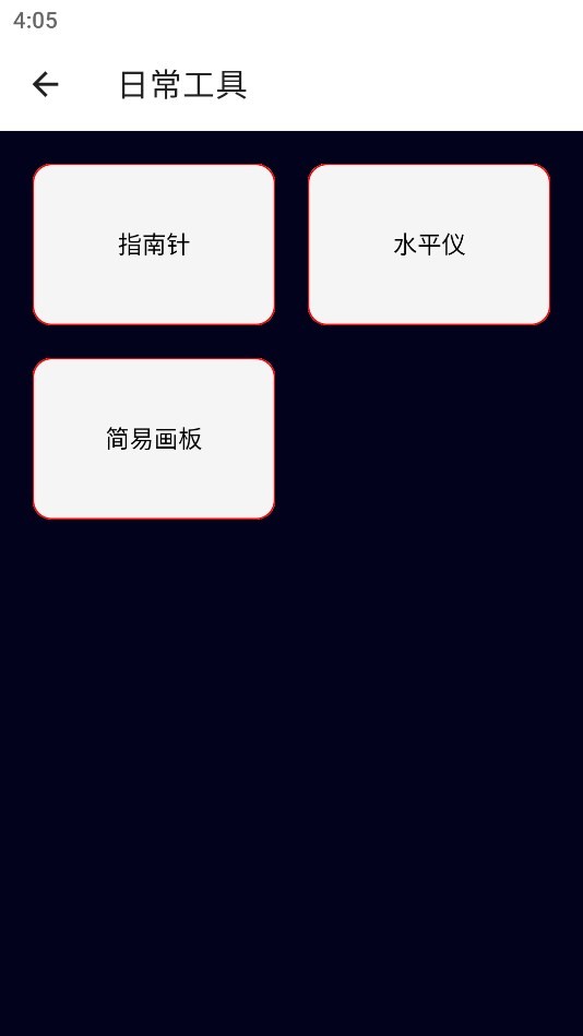 灿福万能宝app