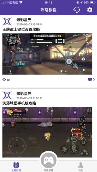 数通游戏厅 截图2