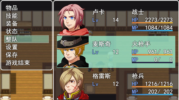 转生传说内置菜单 截图4