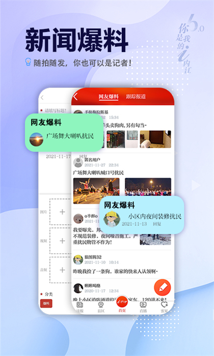 i内江新闻 截图4