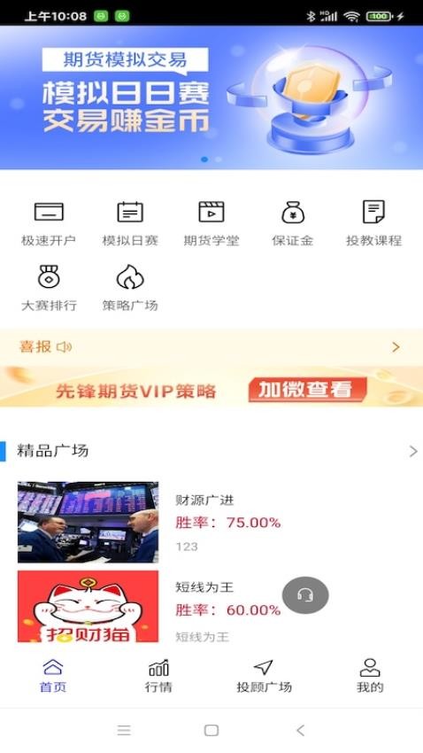 先锋领航 截图1