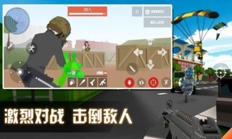 胜利大逃杀手机版 截图1