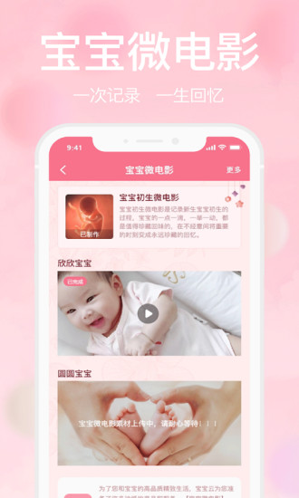 宝宝云app v151