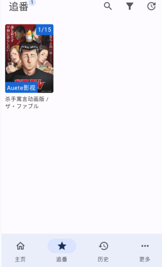 纯纯看番正版 截图1