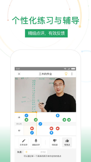 umu互动平台app v6.7.3 截图5