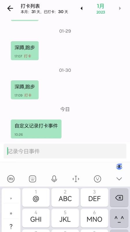 打卡助手app v1.1