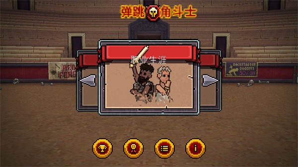 弹跳角斗士内置FF菜单MOD 截图1