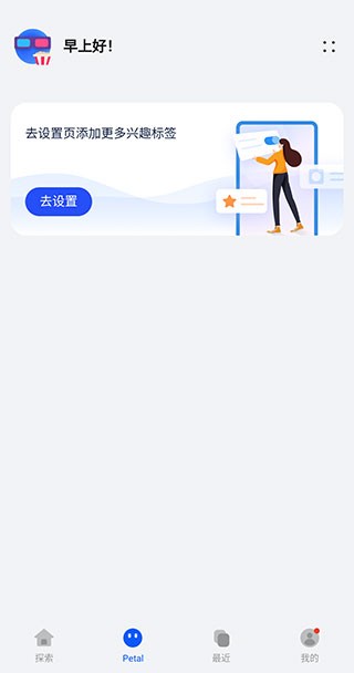 petal搜索 截图2