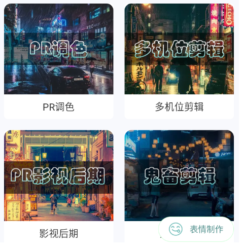 手机鬼畜制作器app 1