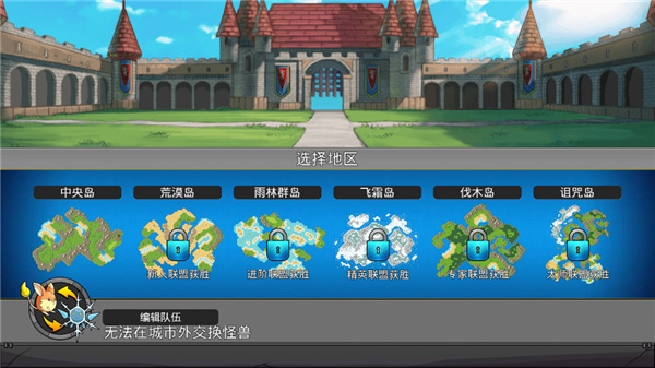 梦幻怪兽正版 截图3