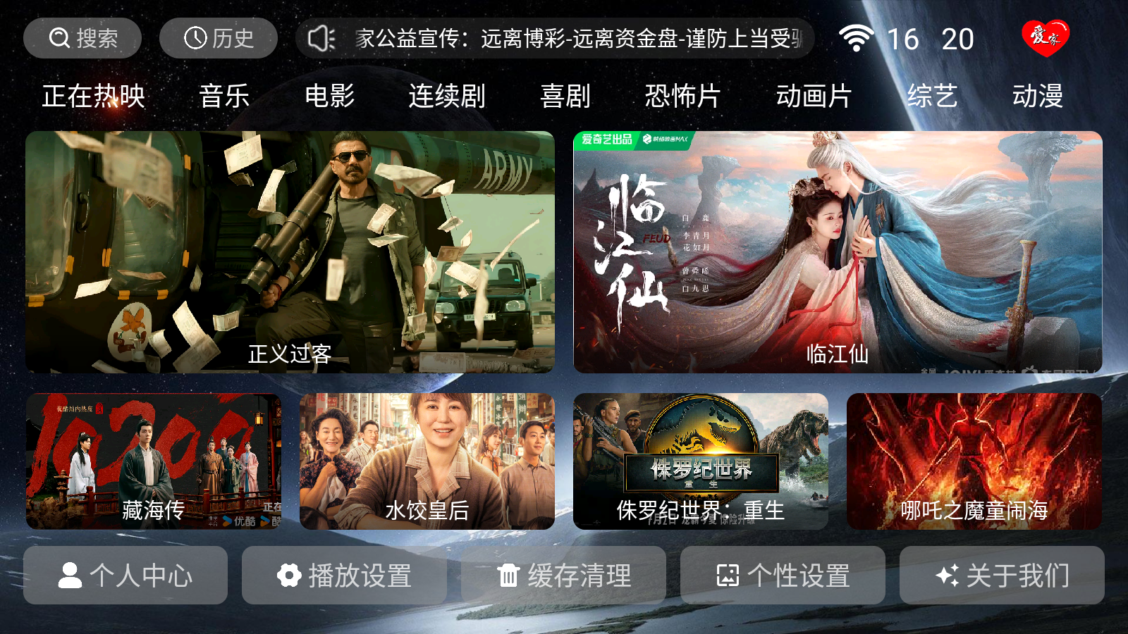爱家影视 截图1