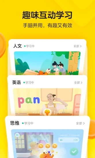瓜瓜龙启蒙app 7.7.2