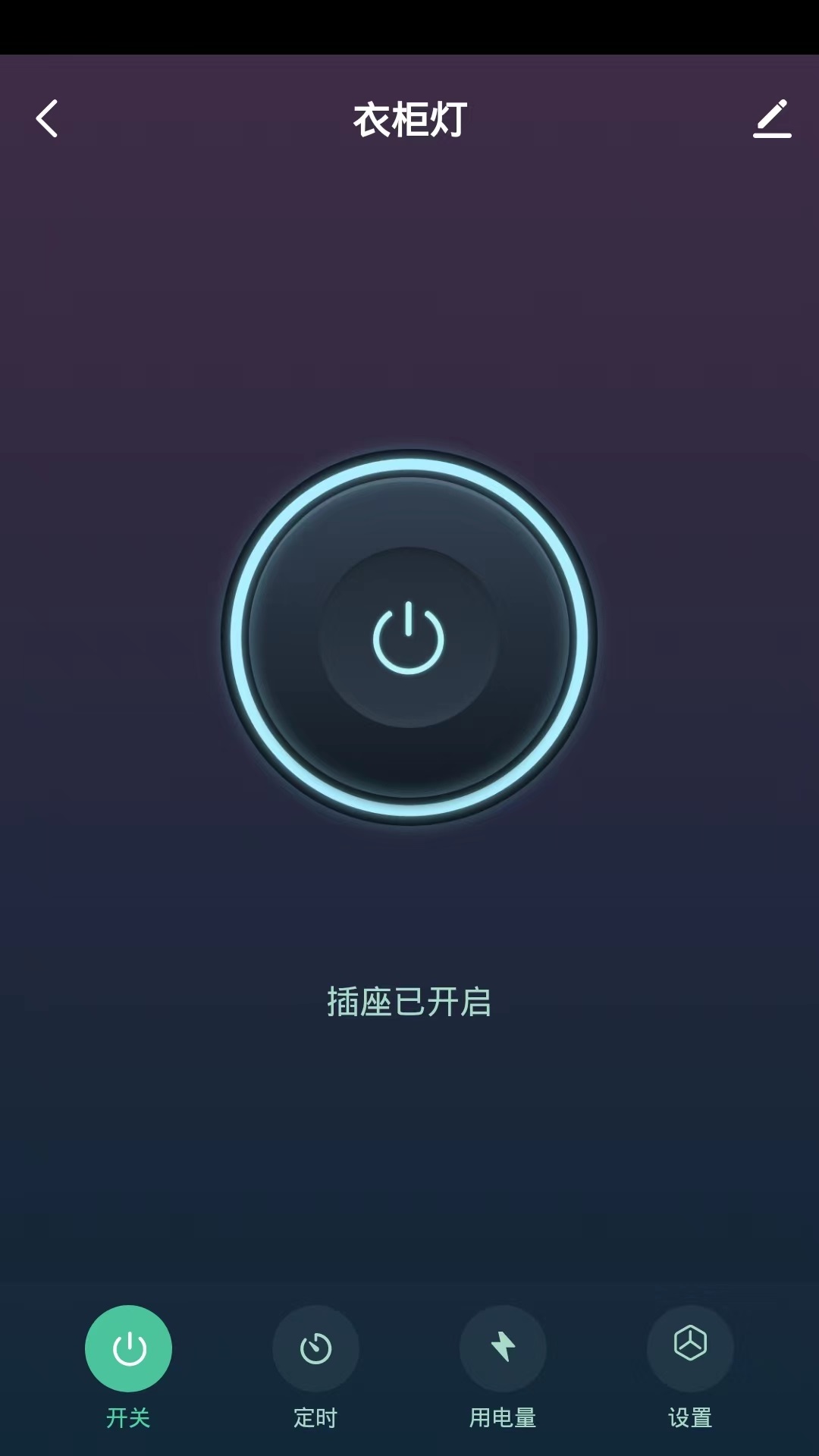 声霸智家 v1.0.0 1