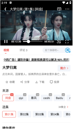 神马剧场app免费版 截图12