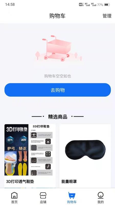 壹联社app v1.2.3 截图2